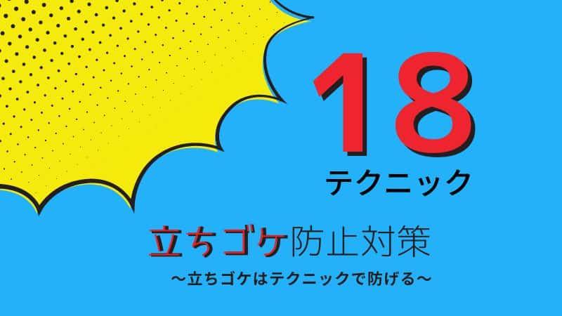 初心者必見 バイクで立ちゴケしない18個の立ちゴケ防止対策 Okomoto