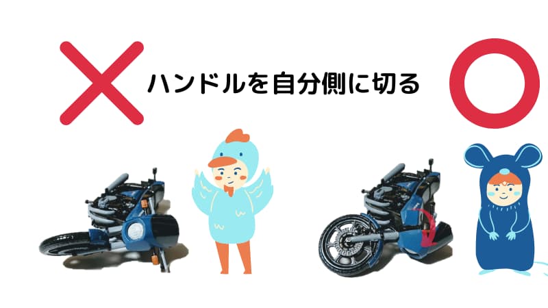 色んな起こし方のベースになる倒れたバイクの起こし方の基本を解説 Okomoto