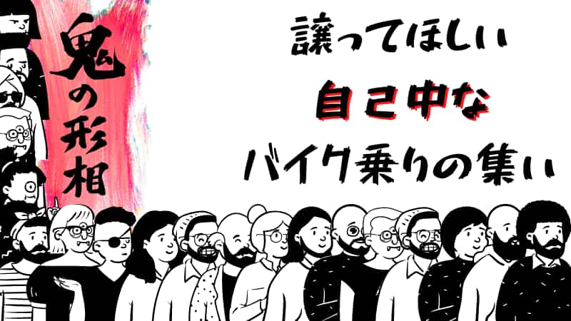 バイクの峠の走り方 スマートな譲られ方 追い抜き方編 Okomoto