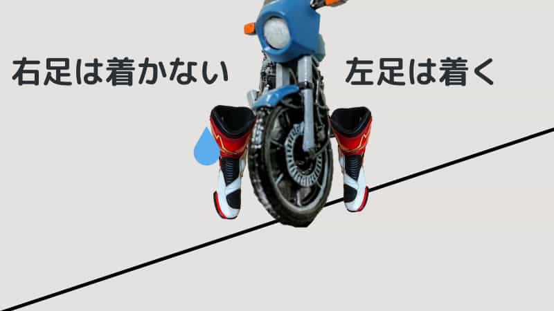 大型セパハン坂道関係なし テクニック不要バイクのuターン Okomoto