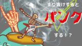 キープレフトとは キープレフトの原則の誤解がバイクに超危険な意味 Okomoto