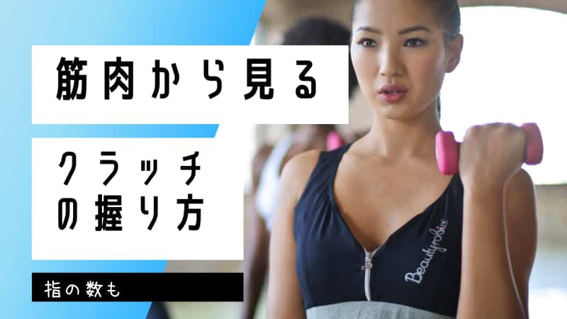 バイククラッチの握り方全10通り詳細解説 レバーは何本で握る Okomoto