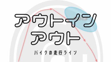 ライテク Okomoto ライテク Okomoto