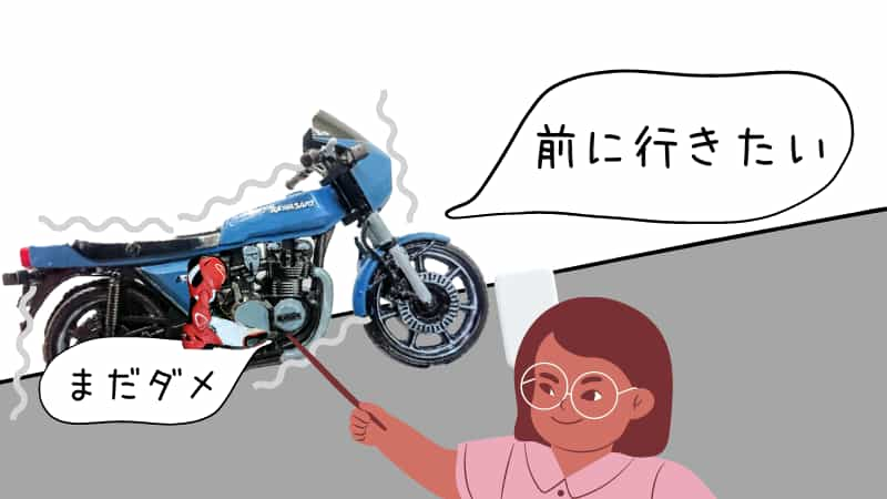 二輪教習 バイク坂道発進のコツ リアブレーキと高めの回転数でクリア Okomoto