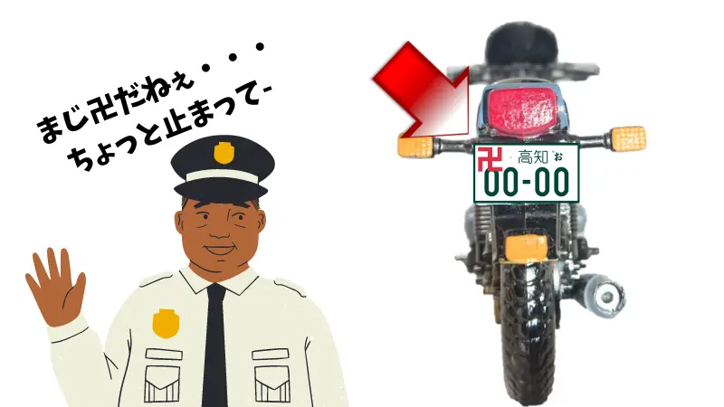 最新 違反にならないバイクナンバープレートの角度やフレームは Okomoto