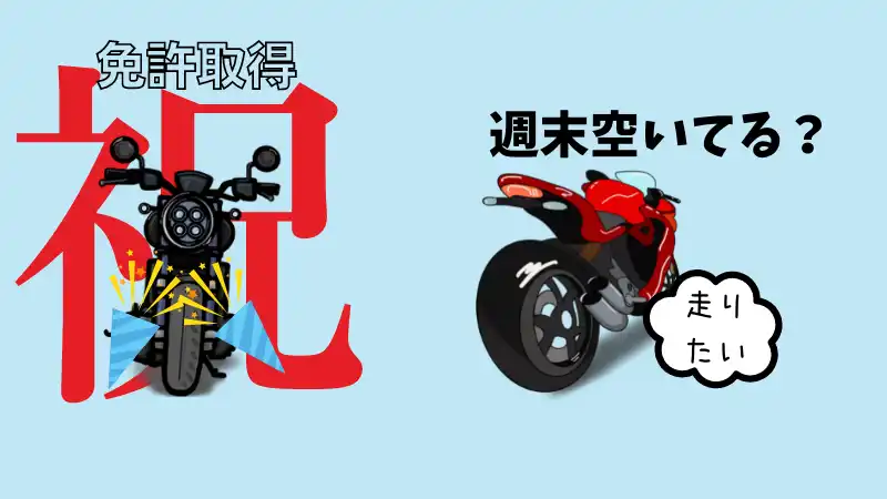 バイクのラインスタンプ①
