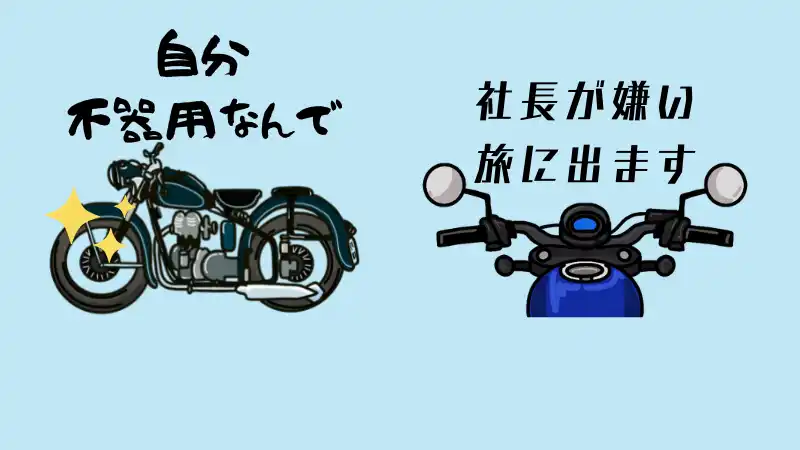 バイクのラインスタンプ作成