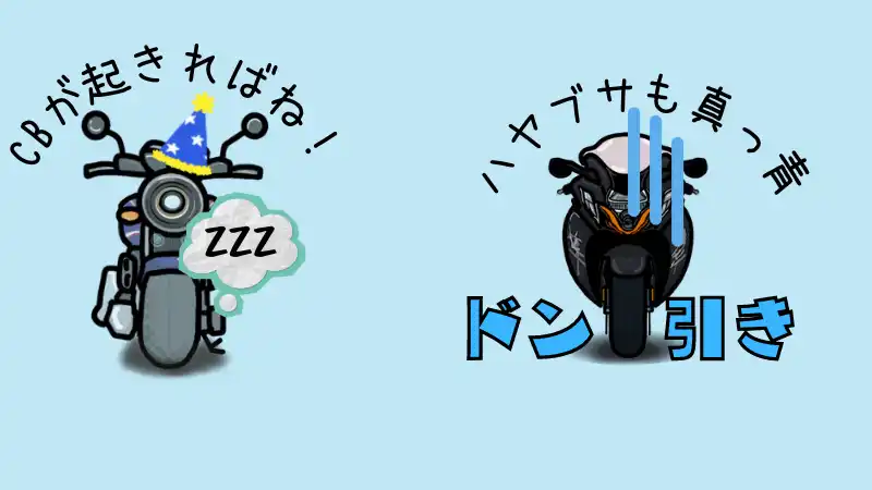 バイクのオリジナルラインスタンプ
