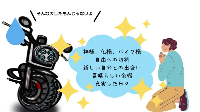 何故か誰も言わない バイク教習下手すぎて行きたくない人の辞めるという選択肢 Okomoto