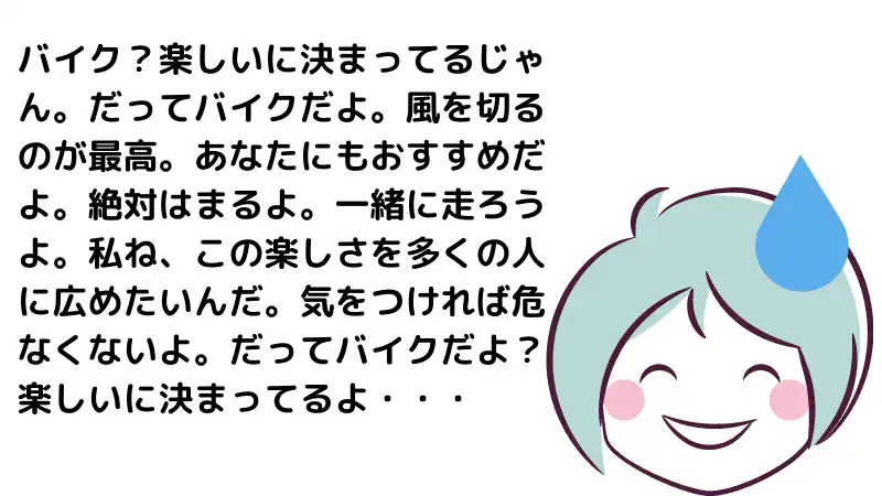 何故か誰も言わない バイク教習下手すぎて行きたくない人の辞めるという選択肢 Okomoto