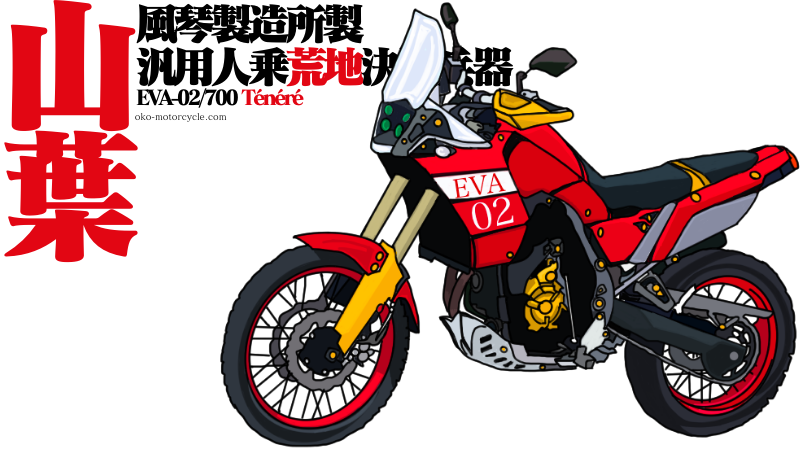 初号機 Cbr250rrだけじゃない エヴァンゲリオン バイクの塗装 ラッピング参考画像 Okomoto