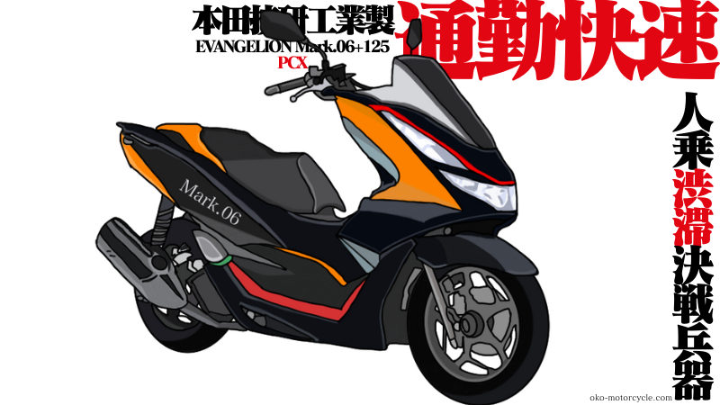 初号機 Cbr250rrだけじゃない エヴァンゲリオン バイクの塗装 ラッピング参考画像 Okomoto