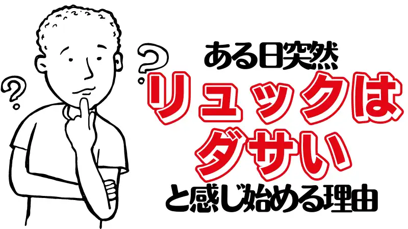 バイクにリュックは疲れるしダサいな それ以前に危ないよな と感るのは成長の証かも Okomoto